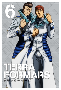 ＴＥＲＲＡＦＯＲＭＡＲＳ　Ｖｏｌ．６