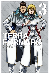 TERRAFORMARS　Vol．3