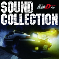 新劇場版 頭文字D Legend1 -覚醒- SOUND COLLECTION/頭文字D