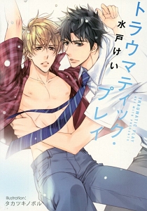 恋するウサギちゃん 森本あきのライトノベル Tsutaya ツタヤ