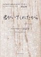 君がいてくれたから　ピアノ伴奏・バイオリンパート付き