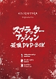 NECROSTORM　presents　スプラッター・アクション最強　DVD　BOX