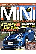 ＮＥＷ　ＭＩＮＩ　ＳＴＹＬＥ　ＭＡＧＡＺＩＮＥ　ＡＵＴＵＭＮ２０１４　ミニ５ドア日本第１号車をドライブ＆詳細レポート