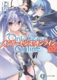 Only　Sense　Online(3)