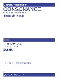 野田暉行／コンソナンス　木管五重奏とピアノのための