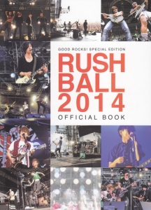 RUSH BALL 2014 OFFICIAL BOOK GOOD ROCKS! SPECIAL EDITION
