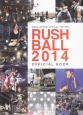 RUSH　BALL　2014　OFFICIAL　BOOK　GOOD　ROCKS！　SPECIAL　EDITION