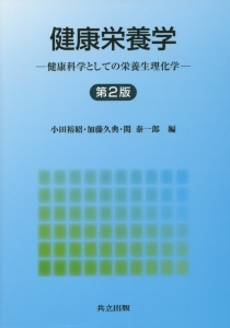 核酸の分子栄養学/加藤久典 - 販売書籍｜TSUTAYA レンタル・販売 商品