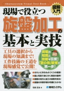 旋盤 の作品一覧 185件 Tsutaya ツタヤ T Site