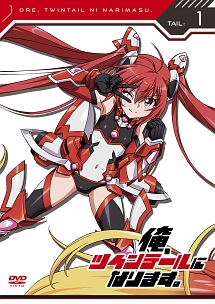 俺、ツインテールになります。 Tail:1