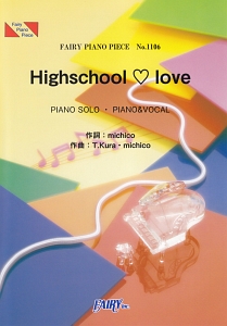 Ｈｉｇｈｓｃｈｏｏｌ・ｌｏｖｅ　ｂｙ　Ｅ－ｇｉｒｌｓ