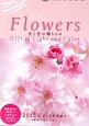 Flowers　光と色の贈りもの　Calendar　2015