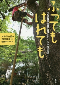 ふってもはれても 本 コミック Tsutaya ツタヤ 枚方 T Site