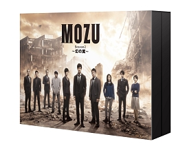 MOZU　Season2　〜幻の翼〜　DVD－BOX