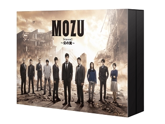 MOZU　Season2　〜幻の翼〜　Blu－ray　BOX