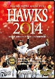 HAWKS　2014　〜2014年　福岡ソフトバンクホークス激闘の軌跡〜
