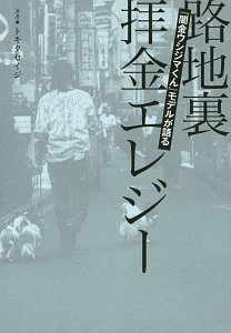 トキタセイジ おすすめの新刊小説や漫画などの著書 写真集やカレンダー Tsutaya ツタヤ