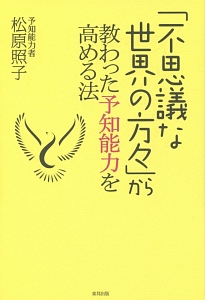 松原照子 おすすめの新刊小説や漫画などの著書 写真集やカレンダー Tsutaya ツタヤ