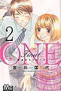 ＯＮＥ　Ｆｉｎａｌ－未来－あした－のエスキース－２