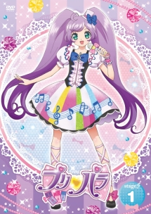 プリパラ Stage.1 - レンタルDVD｜TSUTAYA レンタル・販売 商品在庫検索