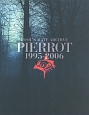 PIERROT　1995－2006　全2巻