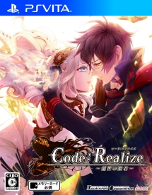 Ｃｏｄｅ：Ｒｅａｌｉｚｅ　～創世の姫君～