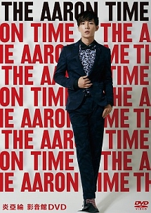 Ｔｈｅ　Ａａｒｏｎ　Ｔｉｍｅ　影音館ＤＶＤ