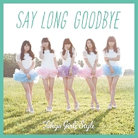 Ｓａｙ　ｌｏｎｇ　ｇｏｏｄｂｙｅ／ヒマワリと星屑　－Ｅｎｇｌｉｓｈ　Ｖｅｒｓｉｏｎ－（Ａ）