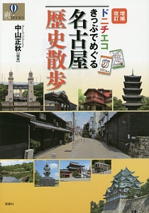 人生に役立つ 坂の上の雲 名言集 津曲公二の本 情報誌 Tsutaya ツタヤ