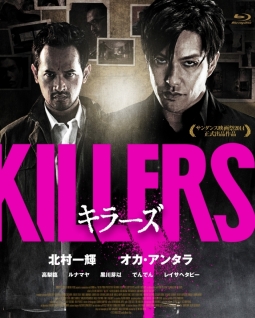 ＫＩＬＬＥＲＳ／キラーズ