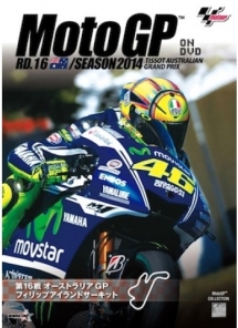 ２０１４ＭｏｔｏＧＰ公式ＤＶＤ　Ｒｏｕｎｄ　１６　オーストラリアＧＰ