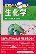 ブラックマン基礎化学 小島憲道の本 情報誌 Tsutaya ツタヤ