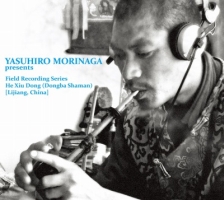 Ｙａｓｕｈｉｒｏ　Ｍｏｒｉｎａｇａ　ｐｒｅｓｅｎｔｓ　Ｆｉｅｌｄ　Ｒｅｃｏｒｄｉｎｇ　Ｓｅｒｉｅｓ，Ｈｅ　Ｘｉｕ　Ｄｏｎｇ　（Ｄｏｎｇｂａ　Ｓｈａｍａｎ）　（Ｌｉｊｉａｎｇ，Ｃｈｉｎａ）