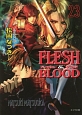 FLESH＆BLOOD(23)