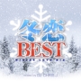冬恋BEST　－WINTER　LOVE　MIX－　Mixed　by　DJ　CHRIS　J