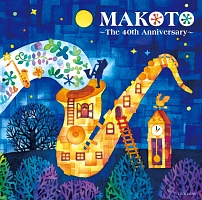 ＭＡＫＯＴＯ　～Ｔｈｅ　４０ｔｈ　Ａｎｎｉｖｅｒｓａｒｙ～