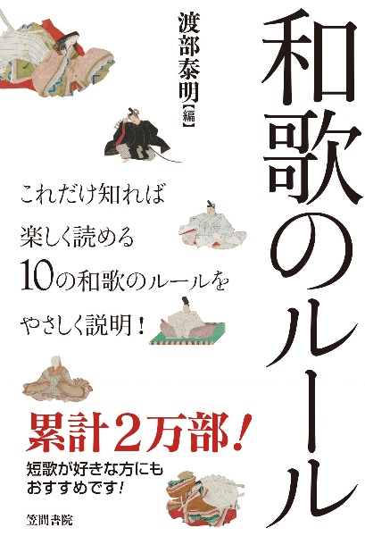 掛詞 の作品一覧 40件 Tsutaya ツタヤ T Site