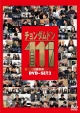 チョンダムドン111　DVD－SET3