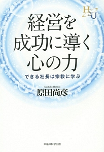 原田尚彦 おすすめの新刊小説や漫画などの著書 写真集やカレンダー Tsutaya ツタヤ