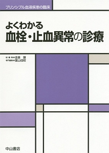 【裁断済】EBM血液疾患の治療2025-2026 裁断済み】EBM血液疾患の治療2025-2026 本
