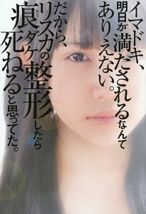 思春期病棟の少女たち スザンナ ケイセンの小説 Tsutaya ツタヤ