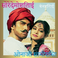 ソレデモシタイ／おんなじさみしさ