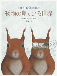 時間のしくみを科学する/ギヨーム デュプラ - 販売書籍｜TSUTAYA