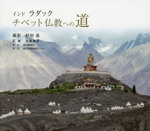 チベット仏教への道