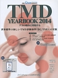 TMD　YEARBOOK　2014　アゴの痛みに対処する　世界標準の新しいTMD診断基準「DVC／TMD」の全貌