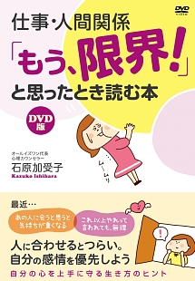 人間関係が しんどい と思ったら観るdvd 動画 Dvd Tsutaya ツタヤ