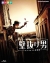 clG~[WJ ǔj `}g`[NSBS-18054][Blu-ray/u[C]