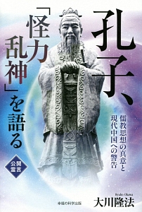 水木しげる 妖怪ワールドを語る 大川隆法の本 情報誌 Tsutaya ツタヤ