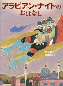 新 忍たま乱太郎 キャラクター大図鑑 改訂版 尼子騒兵衛の絵本 知育 Tsutaya ツタヤ