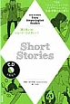 Short　Stories　Enjoy　Simple　English　Readers　語学シリーズ